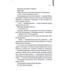 Книга КСД Крадійка книжок - Маркус Зузак Фото 11