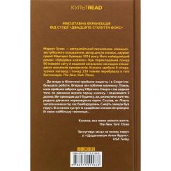 Книга КСД Крадійка книжок - Маркус Зузак Фото 1
