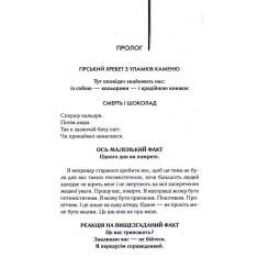 Книга КСД Крадійка книжок - Маркус Зузак Фото 7