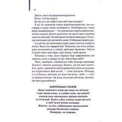 Книга КСД Крадійка книжок - Маркус Зузак Фото 8