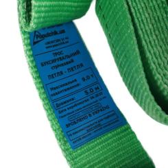 Трос буксировочный Poputchik 9 т 5 м Фото 3