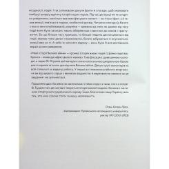 Книга Видавництво Старого Лева У сутінках перед світанком Фото 4