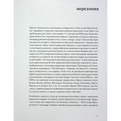 Книга Видавництво Старого Лева У сутінках перед світанком Фото 5