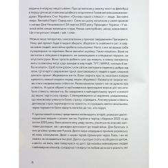 Книга Видавництво Старого Лева У сутінках перед світанком Фото 6