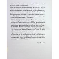 Книга Видавництво Старого Лева У сутінках перед світанком Фото 8