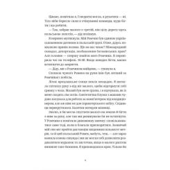 Книга Видавництво Старого Лева Вроцлавіта - Анна Дьоміна Фото 1