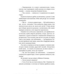 Книга Видавництво Старого Лева Вроцлавіта - Анна Дьоміна Фото 4