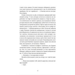 Книга Видавництво Старого Лева Вроцлавіта - Анна Дьоміна Фото 5