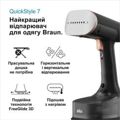 Отпариватель для одежды Braun GS 7077 BK Фото 5