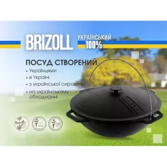 Котел туристический Brizoll чавунний азіатський з кришкою 8 л Фото 3