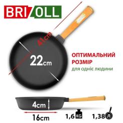 Сковорода Brizoll Optima чавунна з ручкою 220х40 мм Фото 1