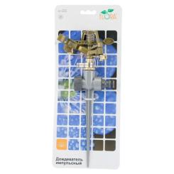 Дождеватель Flora импульсный на металлическом колышке (BRASS+AL) Фото 4