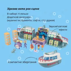 Игровой набор Otamanko Звёздная яхта Рок-сцена Фото 6