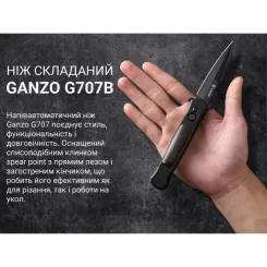 Нож Ganzo G707B Фото 9