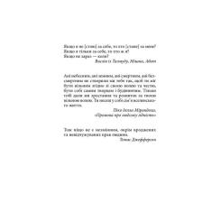 Книга КСД Втеча від свободи - Еріх Фромм Фото 2