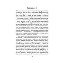 Книга КСД Втеча від свободи - Еріх Фромм Фото 6