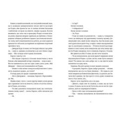 Книга Видавництво Старого Лева Це Різдво - Емма Гезерінґтон Фото 4
