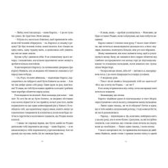 Книга Видавництво Старого Лева Це Різдво - Емма Гезерінґтон Фото 5