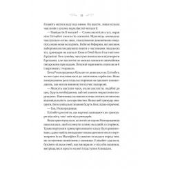 Книга Vivat Чаклунство шипів - Марґарет Роджерсон Фото 10