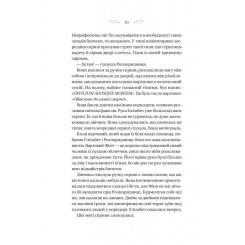 Книга Vivat Чаклунство шипів - Марґарет Роджерсон Фото 5