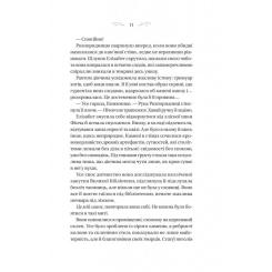 Книга Vivat Чаклунство шипів - Марґарет Роджерсон Фото 6