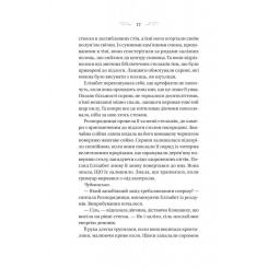 Книга Vivat Чаклунство шипів - Марґарет Роджерсон Фото 7