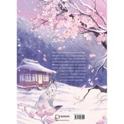 Книга BookChef Дівчина із засніженим серцем - Loputyn Фото 2