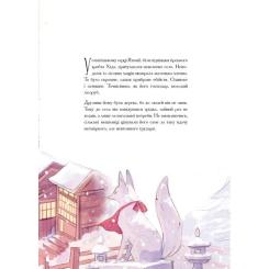 Книга BookChef Дівчина із засніженим серцем - Loputyn Фото 5