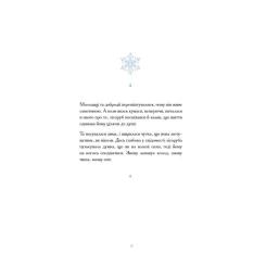 Книга BookChef Дівчина із засніженим серцем - Loputyn Фото 6