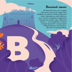 Книга Видавництво Старого Лева Книжечка-мандрівочка. Львів Фото 2