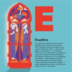 Книга Видавництво Старого Лева Книжечка-мандрівочка. Львів Фото 6