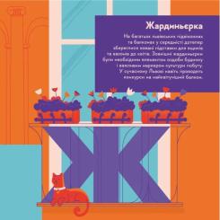 Книга Видавництво Старого Лева Книжечка-мандрівочка. Львів Фото 8