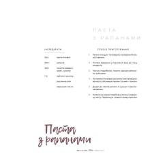 Книга Yakaboo Publishing Моя кухня - Даша Малахова Фото 10