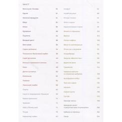 Книга Yakaboo Publishing Моя кухня - Даша Малахова Фото 2