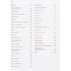 Книга Yakaboo Publishing Моя кухня - Даша Малахова Фото 3