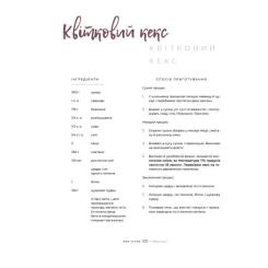 Книга Yakaboo Publishing Моя кухня - Даша Малахова Фото 6