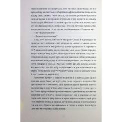 Книга #книголав Прийняття - Ганна Крицька Фото 11