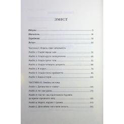 Книга #книголав Прийняття - Ганна Крицька Фото 3