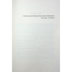 Книга #книголав Прийняття - Ганна Крицька Фото 5