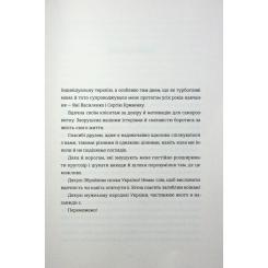 Книга #книголав Прийняття - Ганна Крицька Фото 7