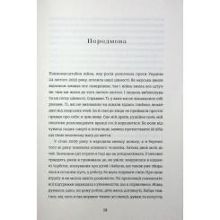 Книга #книголав Прийняття - Ганна Крицька Фото 8