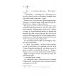 Книга Vivat Ессекські Пси - Ден Джонс Фото 11