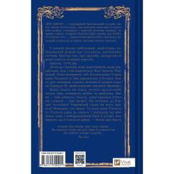 Книга Vivat Ессекські Пси - Ден Джонс Фото 1