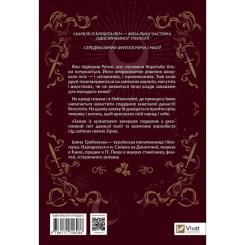 Книга Vivat Замок із кришталю - Ірина Грабовська Фото 1