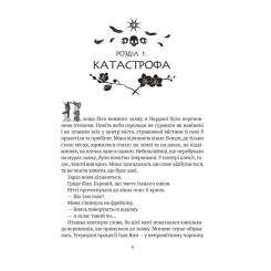 Книга Vivat Замок із кришталю - Ірина Грабовська Фото 2