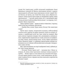 Книга Vivat Замок із кришталю - Ірина Грабовська Фото 3