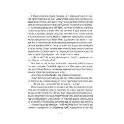 Книга Vivat Замок із кришталю - Ірина Грабовська Фото 4