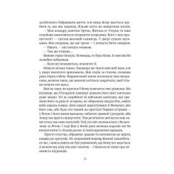 Книга Vivat Замок із кришталю - Ірина Грабовська Фото 6