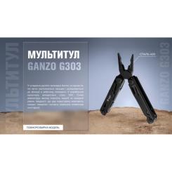 Мультитул Ganzo G303-B Фото 4