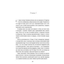 Книга #книголав Що знають мої кістки - Стефані Фу Фото 9